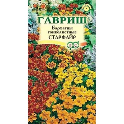 Цв.Барх.Старфайр смесь тонкол.(Гавриш) 0,1г