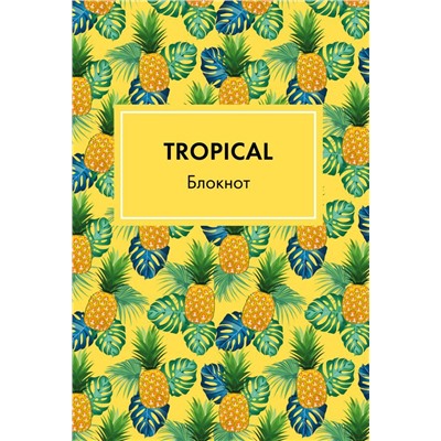 Блокнот. Mindfulness. Tropical (формат А5, на скобе, желтая обложка) (Арте)