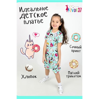 Платье Пончики детское (Ментол)