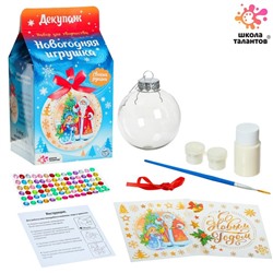 Набор для творчества «Декупаж новогоднего шарика: Дед Мороз и Снегурочка»