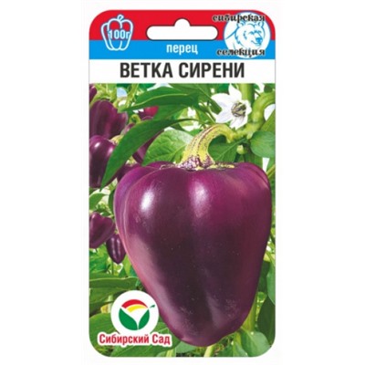 Перец Ветка сирени (Сиб.сад) 15шт