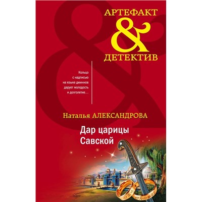Дар царицы Савской