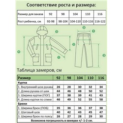 Костюм К200 светло-розовый