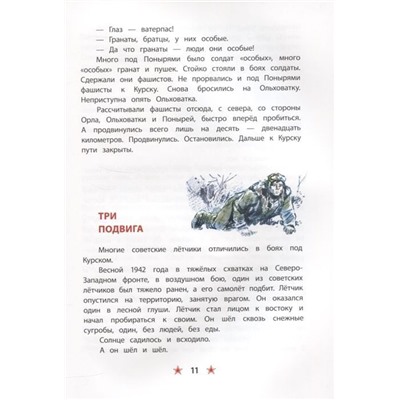 Сергей Алексеев: Победа под Курском (978-5-08-006590-3)
