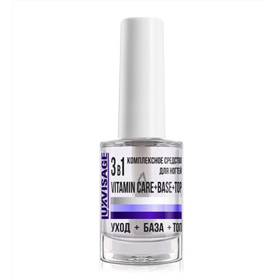 Комплексное средство для ногтей LUXVISAGE 3 в 1 Vitamin CARE+BASE+TOP 9г