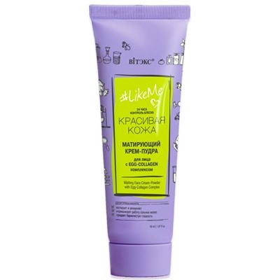 Матирующий КРЕМ-ПУДРА для лица с EGG-Collagen-комплексом, 24 часа