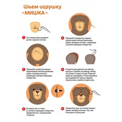 Мягкая игрушка из меха «Мишка» своими руками