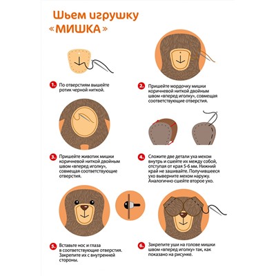 Мягкая игрушка из меха «Мишка» своими руками