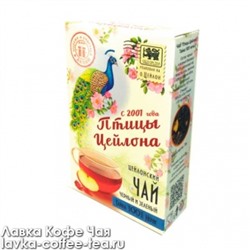 чай Птицы Цейлона "Тайна 1001 ночи" 75 г.
