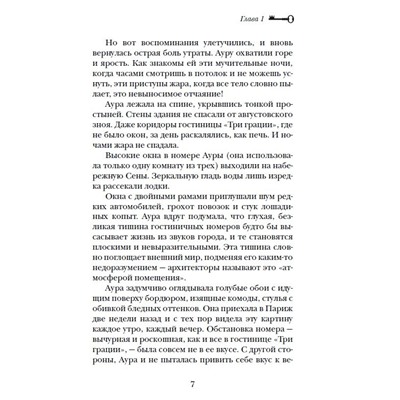 Алхимики. 2. Бессмертные