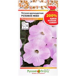 Петуния Розовое небо крупноцветная (НК)