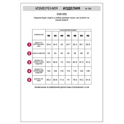 523764 VILATTE Шорты