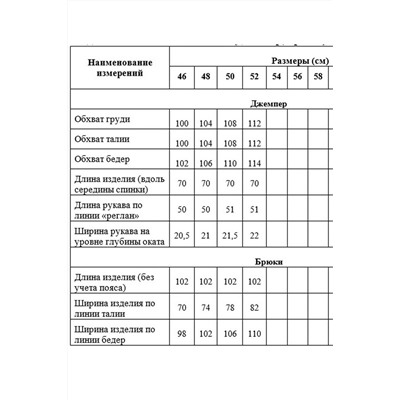 Медея и К 2133 синий-велюр, Брюки,  Джемпер