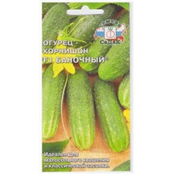 Огурец Баночный (Код: 10158)