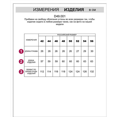 523791 VILATTE Джемпер