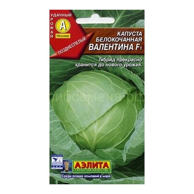 Капуста бк Валентина F1 (Аэлита)