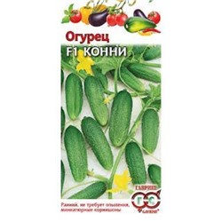 Огурец Конни F1 (Гавриш) 0,3гр металлизир.