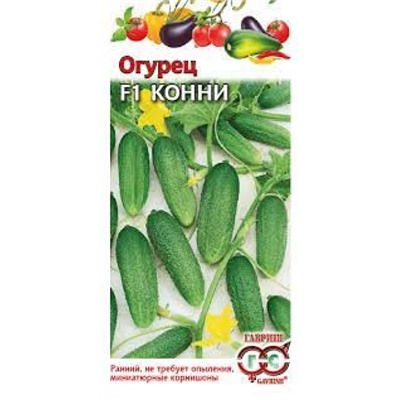 Огурец Конни F1 (Гавриш) 0,3гр металлизир.
