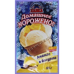 Домашнее мороженое "Ананас в йогурте"