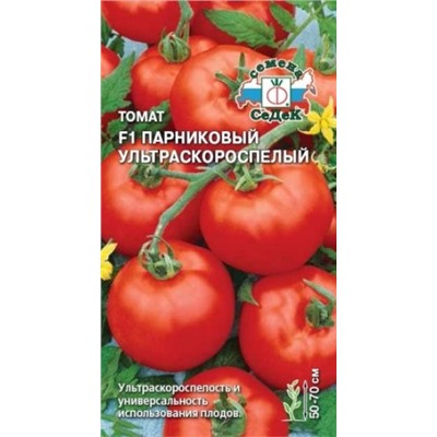 Томат Парниковый Ультраскороспелый F1 (СеДеК) 0,05г