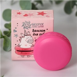 Бальзам для губ Macarons, вишня, 14 мл