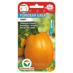 Томат Ромовая бабка (Сиб.сад) 20шт