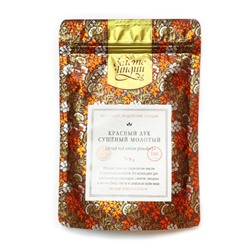 КРАСНЫЙ ЛУК сушёный молотый (dried red onion powder), Золото Индии, 100 г.
