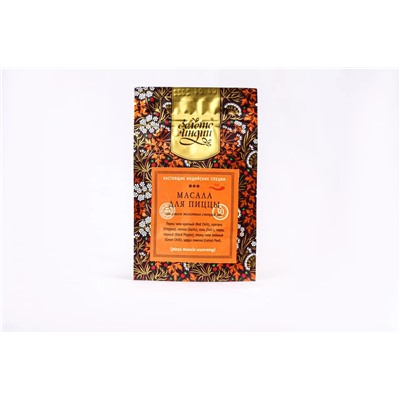 МАСАЛА ДЛЯ ПИЦЦЫ смесь молотых специй (pizza masala seasoning), Золото Индии, 30 г.