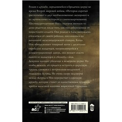 История сироты