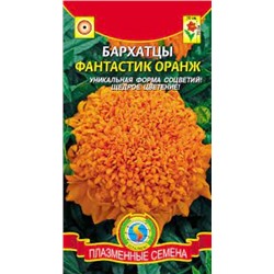 Цв.Барх.Фантастик оранж (Плазма) 30шт