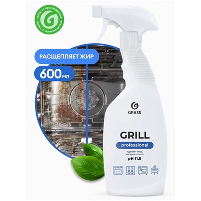 Чистящее средство д/гриля GRILL PROFES 0,6л курок ГРАСС