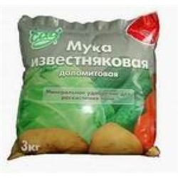 Известняковая (доломитовая) мука 3кг (Кострома) /10шт