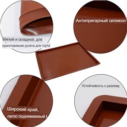 Коврик силиконовый для выпечки рулета с бортиками