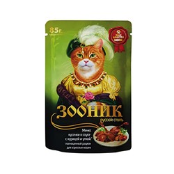 Зооник. Корм для кошек, кусочки в соусе с курицей и уткой, 85г АГ