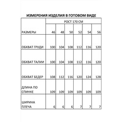 FOXY FOX 1472, Платье