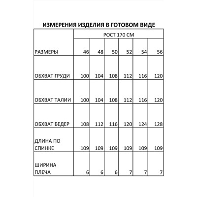 FOXY FOX 1472, Платье