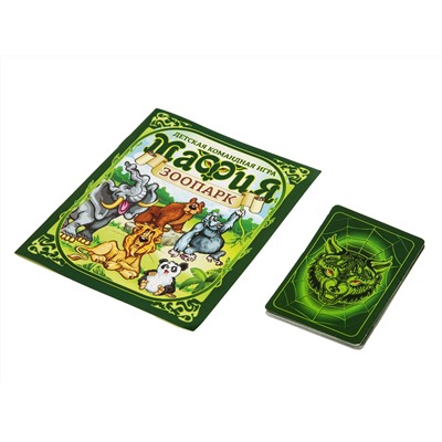 Карточная настольная игра «Мафия Зоопарк»