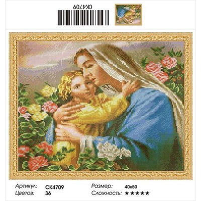 АМ45 СК4709, 40х50 см