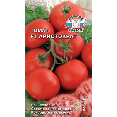 Томат Аристократ F1 (СеДеК) 0,05г