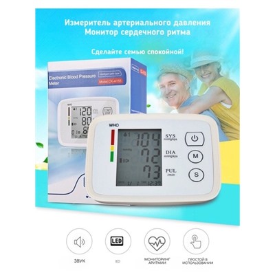 Тонометр автоматический электронный, аппарат для измерения давления на плечо