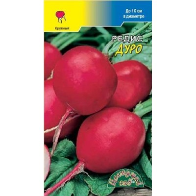 Редис Дуро (Цв.Сад) 2г