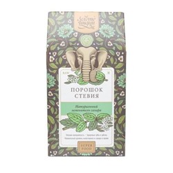 СТЕВИЯ ПОРОШОК Природный Подсластитель, Золото Индии (Stevia Powder Natural Sweetener), 100 г.