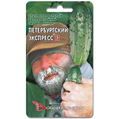 Огурец Петербургский экспресс F1 (Био) 8шт
