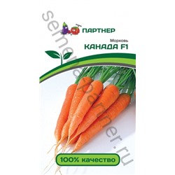 Морковь Канада F1 (Партнер) 0,5г