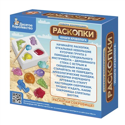 Раскопки для детей «Юный археолог» (14 артефактов)