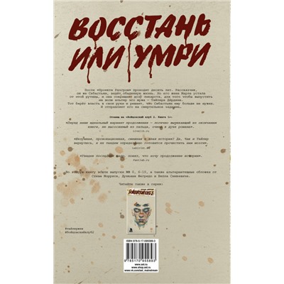 Уценка. Чак Паланик: Бойцовский клуб 2. Книга 2