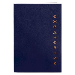Ежедневник недатированный А5- 256 стр. ЛАЙТ "Proxima. Синий" ЕИКРФ52412803 Эксмо