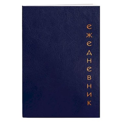 Ежедневник недатированный А5- 256 стр. ЛАЙТ "Proxima. Синий" ЕИКРФ52412803 Эксмо