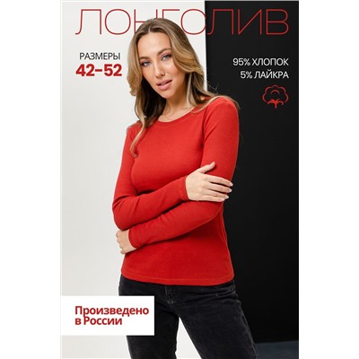 334071 Натали Лонгслив