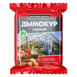 Ср-во ДЫМОКУР СЕРНЫЙ (очищение погреба/теплицы от грибка, плесени, насекомых) 300г  БМ
